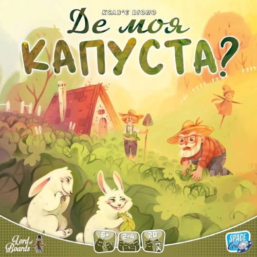 Настільна гра Де моя КАПУСТА? (Where's my CABBAGE?) UA