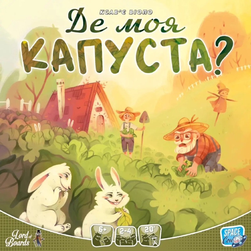 Настільна гра Де моя КАПУСТА? (Where's my CABBAGE?) UA