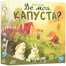 Де моя КАПУСТА? (Where's my CABBAGE?) UA