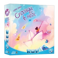 Спогади в небі (Memories in the Sky) UA
