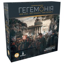 Гегемонія (Hegemony: Lead Your Class to Victory) UA