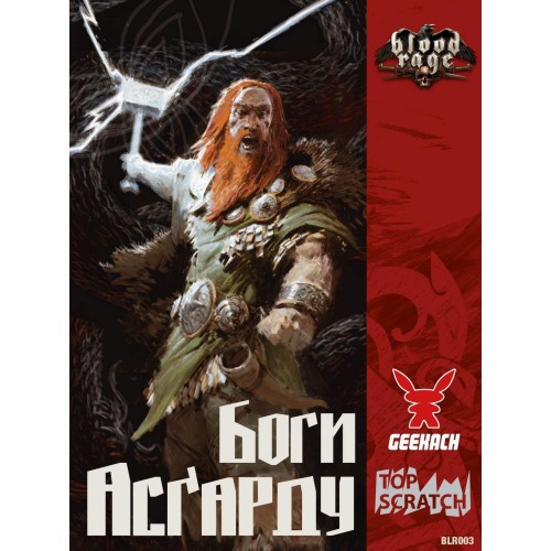 Настільна гра Лють Крові: Боги Асґарду (Blood Rage: Gods of Asgard) UA