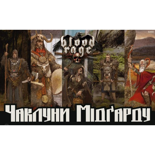 Настільна гра Лють Крові: Чаклуни Мідґарду (Blood Rage: Mystics of Midgard) UA