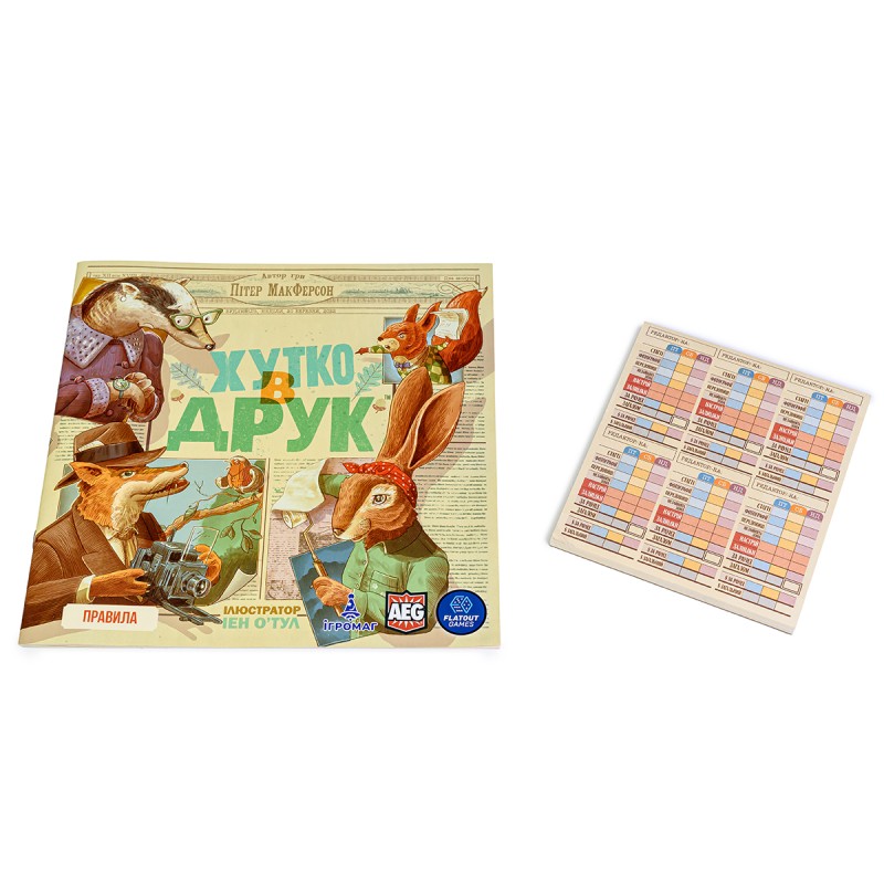 Настольная игра Хутко в друк (Fit to Print) UA