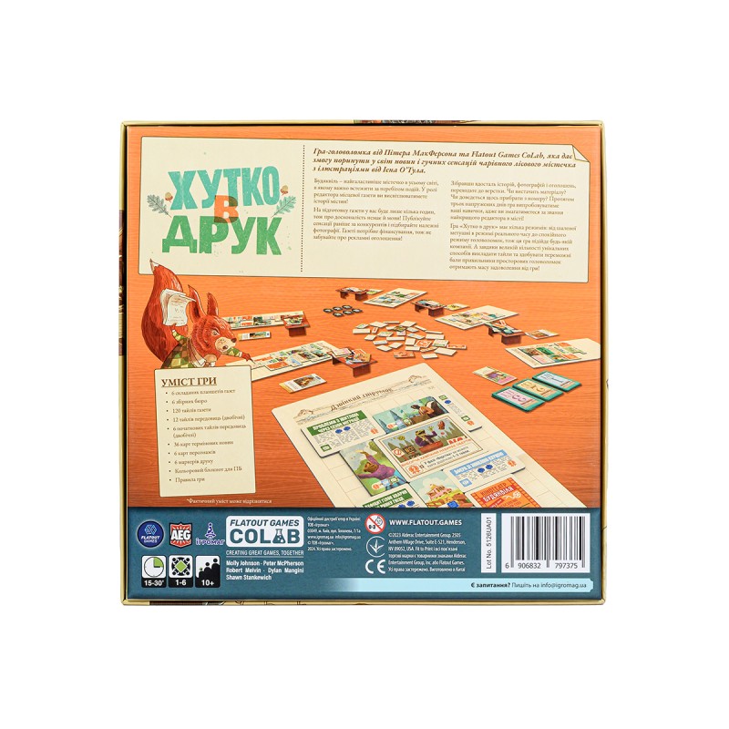 Настольная игра Хутко в друк (Fit to Print) UA