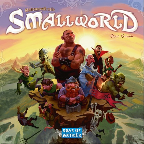 Настільна гра Маленький світ (Small World) UA
