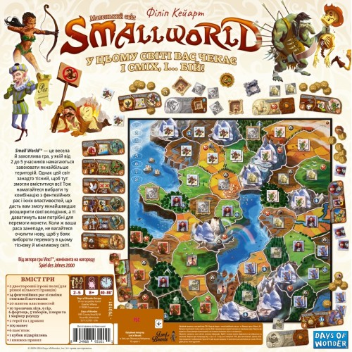 Настільна гра Маленький світ (Small World) UA