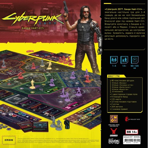 Настільна гра Cyberpunk 2077. Банди Найт-Сіті (Cyberpunk 2077: Gangs of Night City, Кіберпанк) UA