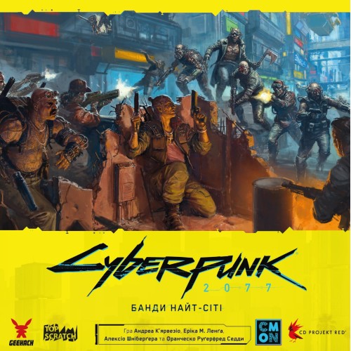 Настільна гра Cyberpunk 2077. Банди Найт-Сіті (Cyberpunk 2077: Gangs of Night City, Кіберпанк) UA