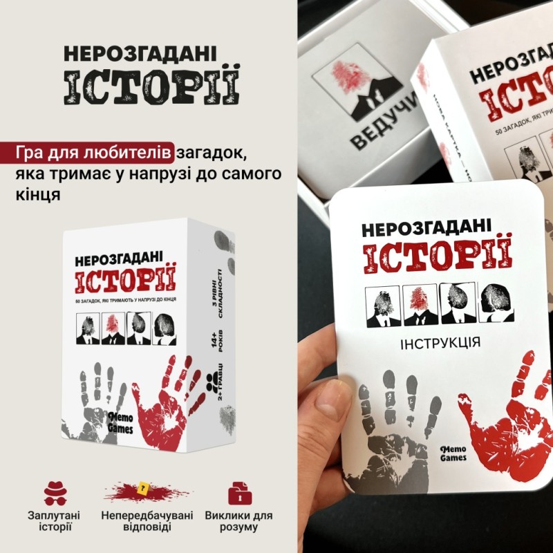 Настольная игра Неразгаданные истории