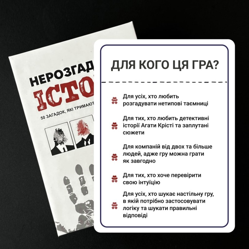 Настольная игра Неразгаданные истории