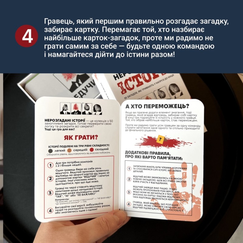 Настольная игра Неразгаданные истории