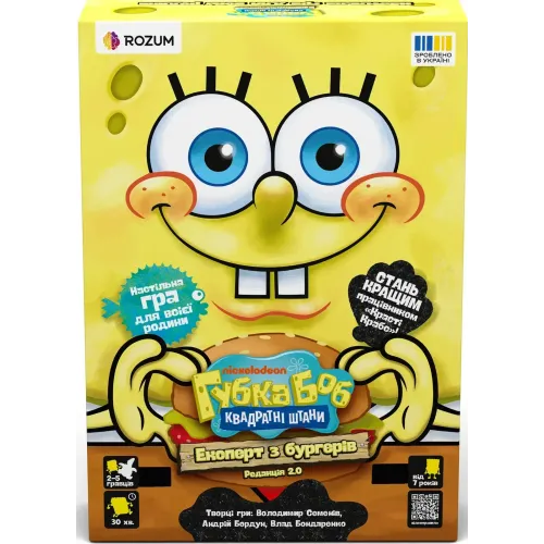 Настільна гра Губка Боб: Експерт з бургерів (ред. 2.0) (SpongeBob: Burger Expert) UA