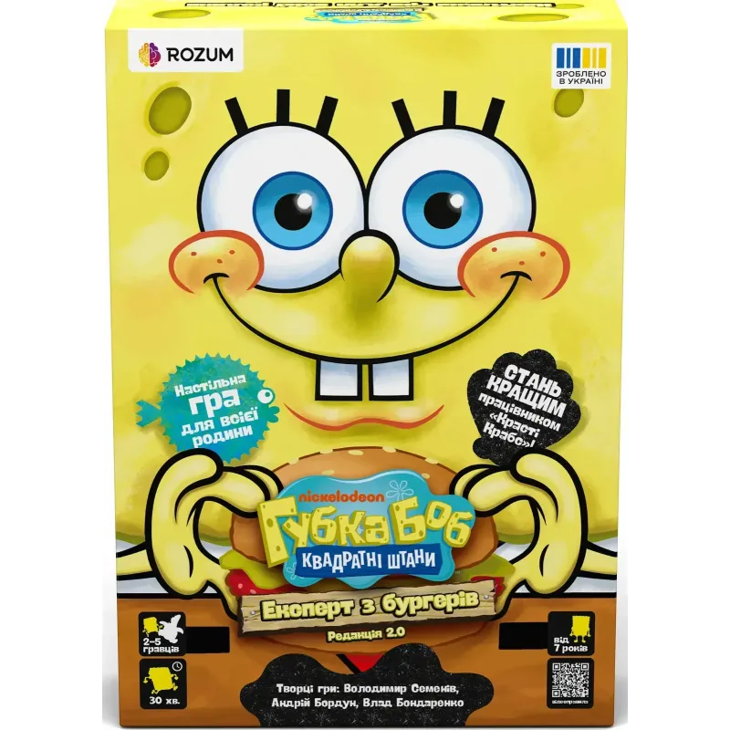 Настільна гра Губка Боб: Експерт з бургерів (ред. 2.0) (SpongeBob: Burger Expert) UA