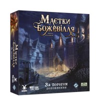 Маєтки божевілля. За порогом (Mansions of Madness: Beyond the Threshold) UA