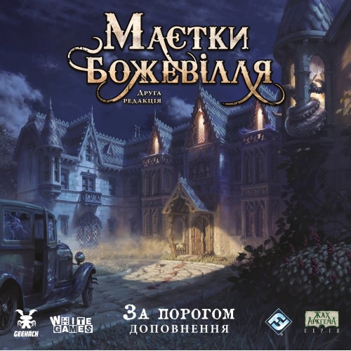 Настольная игра Особняки безумия. За порогом (Mansions of Madness: Beyond the Threshold) UA
