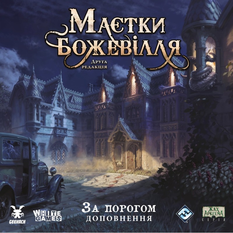Настольная игра Особняки безумия. За порогом (Mansions of Madness: Beyond the Threshold) UA