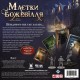 Настольная игра Особняки безумия. За порогом (Mansions of Madness: Beyond the Threshold) UA