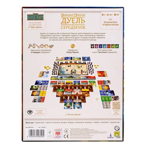 Настільна гра Володар Перснів. Дуель за Середземʼя (The Lord of the Rings: Duel for Middle-earth)