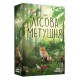 Настільна гра Лісова метушня (Forest Shuffle) UA