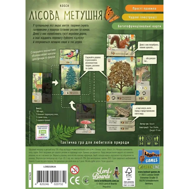 Настільна гра Лісова метушня (Forest Shuffle) UA