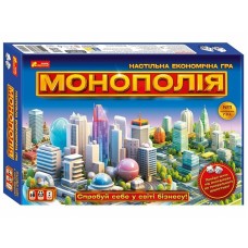 Монополія (Monopoly.Ранок)