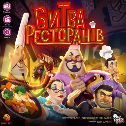 Настольная игра Битва ресторанов (Rival Restaurants) UA