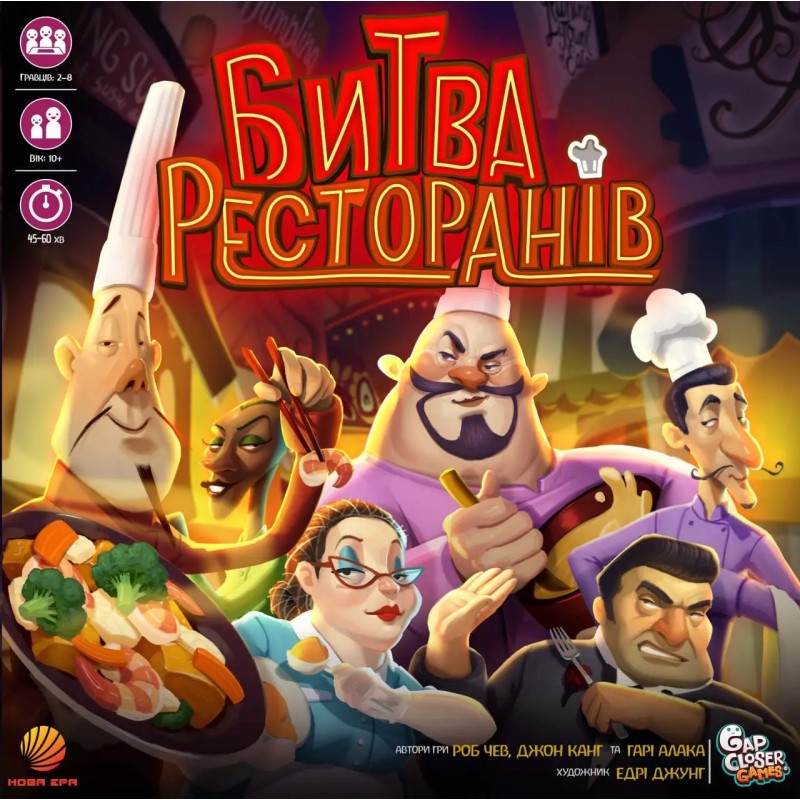 Настольная игра Битва ресторанов (Rival Restaurants) UA