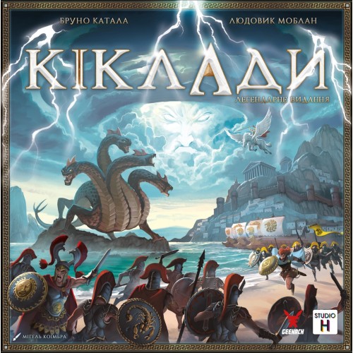 Настольная игра Киклады. Легендарное издание (Cyclades: Legendary Edition) UA