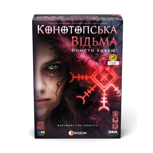 Настільна гра Конотопська відьма