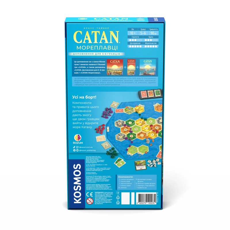 Настольная игра Колонизаторы: Мореплаватели. Дополнение для 5-6 (Catan: Seafarers. 5-6 Player Extension) UA