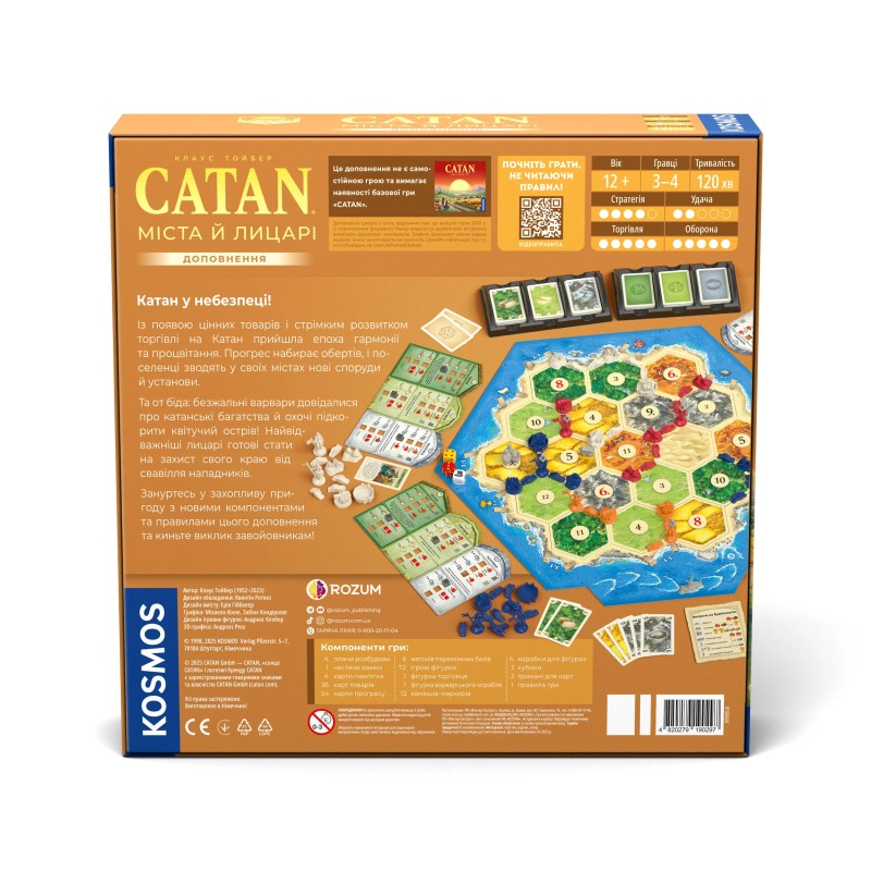 Настольная игра Колонизаторы: Города и рыцари (Catan: Cities and Knights) UA