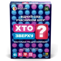 Хто зверху?