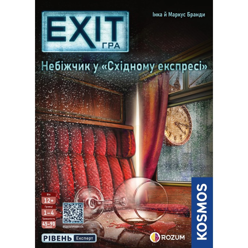 Настольная игра EXIT: Покойник в "Восточном экспрессе" (Dead Man on the Orient Express) UA