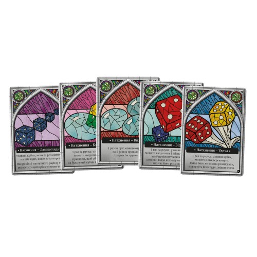 Настольная игра Саграда. Страсть (Sagrada: Passion) UA