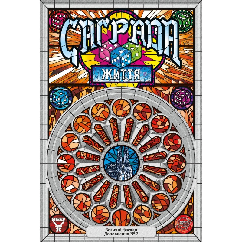 Настольная игра Саграда. Жизнь (Sagrada: Life) UA