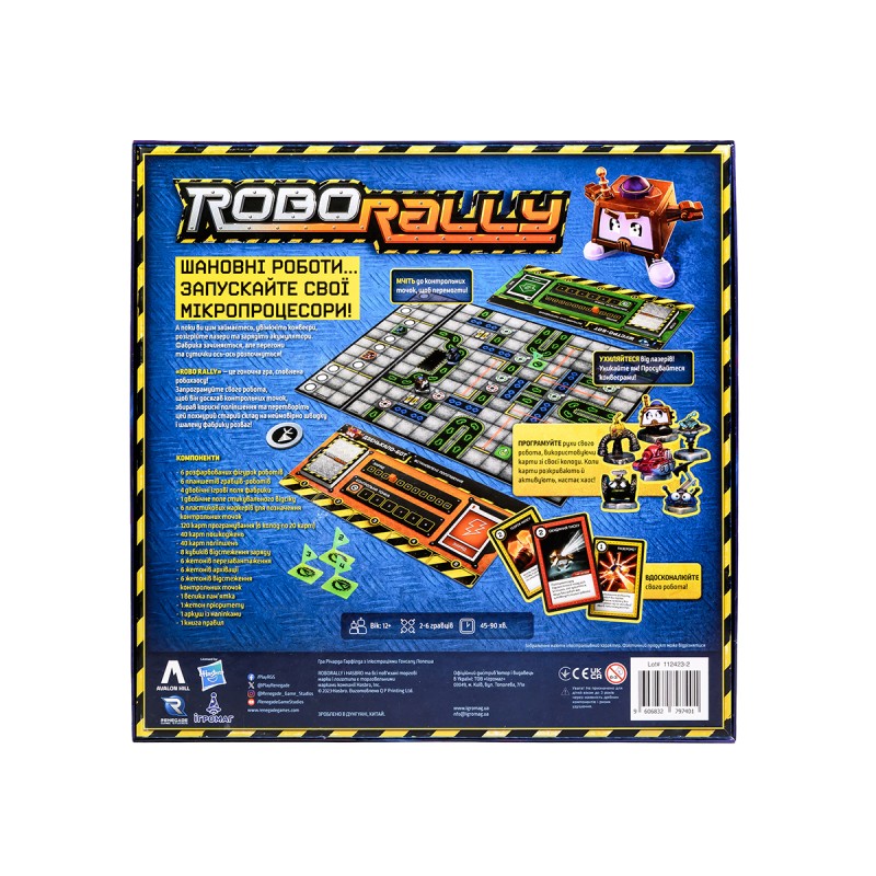 Настольная игра Robo Rally UA