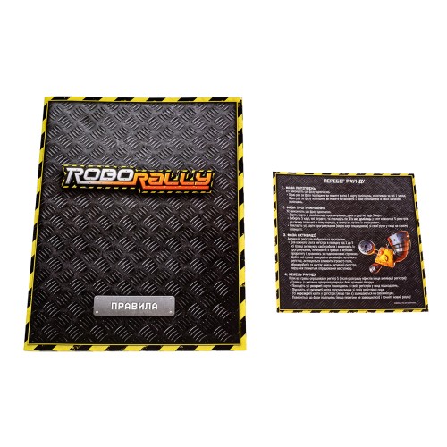 Настольная игра Robo Rally UA