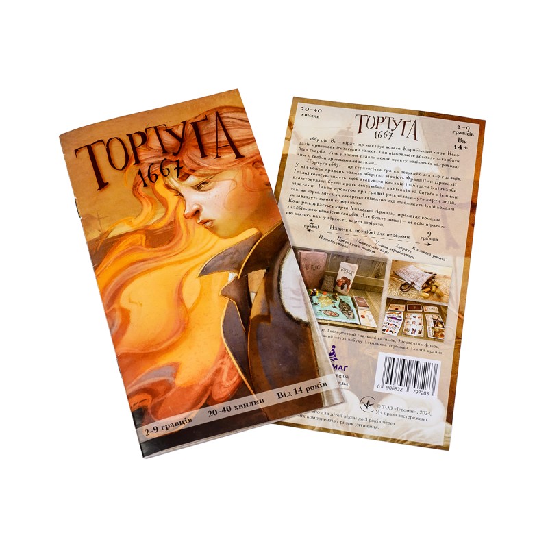 Настольная игра Тортуга 1667 (Tortuga 1667) UA