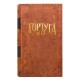 Настільна гра Тортуґа 1667 (Tortuga 1667) UA