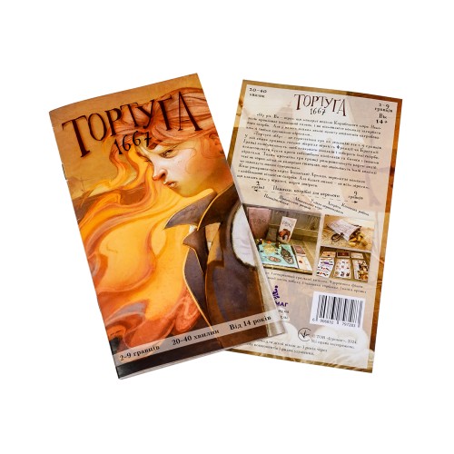 Настільна гра Тортуґа 1667 (Tortuga 1667) UA