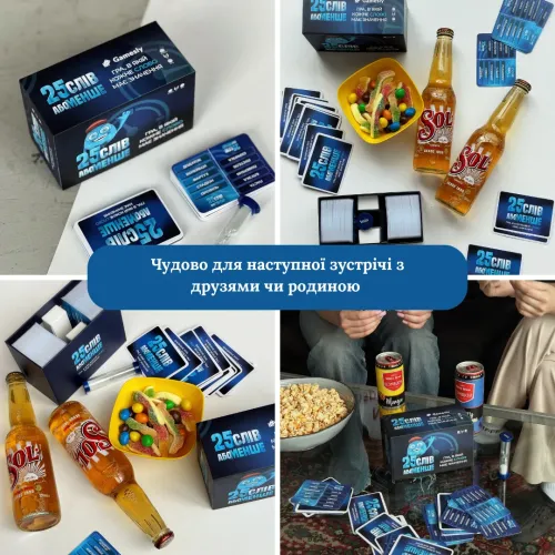 Настільна гра 25 слів або менше