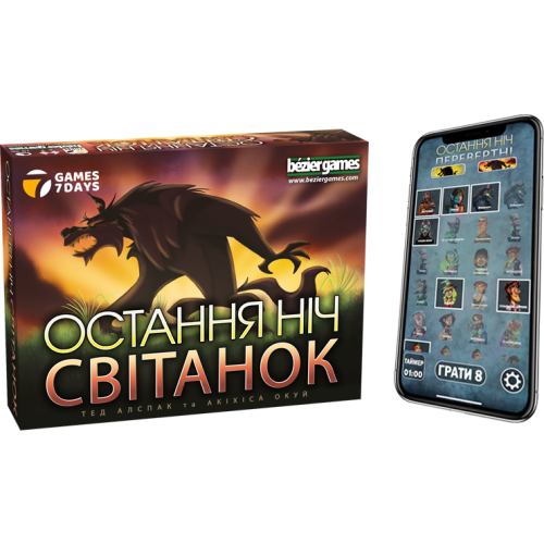 Настільна гра Остання ніч: Світанок (One Night Ultimate Werewolf: Daybreak)