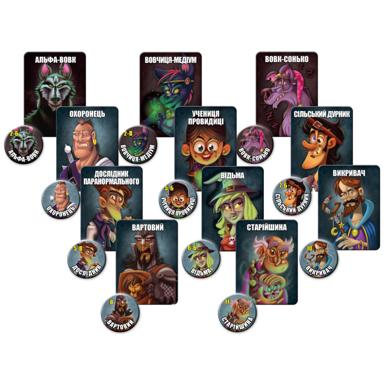 Настільна гра Остання ніч: Світанок (One Night Ultimate Werewolf: Daybreak)