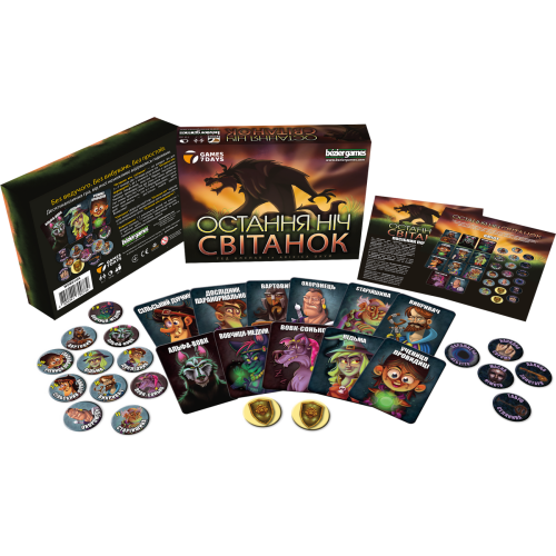 Настільна гра Остання ніч: Світанок (One Night Ultimate Werewolf: Daybreak)