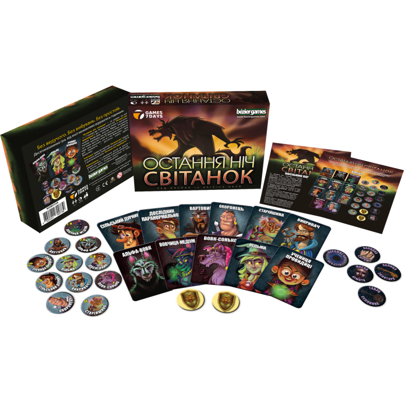 Настільна гра Остання ніч: Світанок (One Night Ultimate Werewolf: Daybreak)