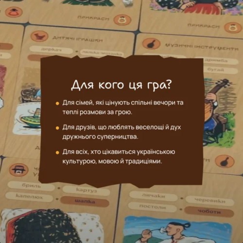 Настольная игра Хата Багата