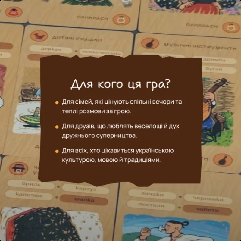 Настільна гра Хата Багата