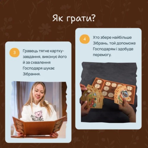 Настольная игра Хата Багата