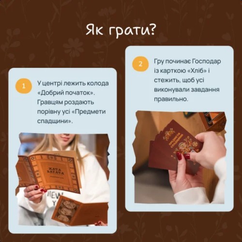 Настольная игра Хата Багата